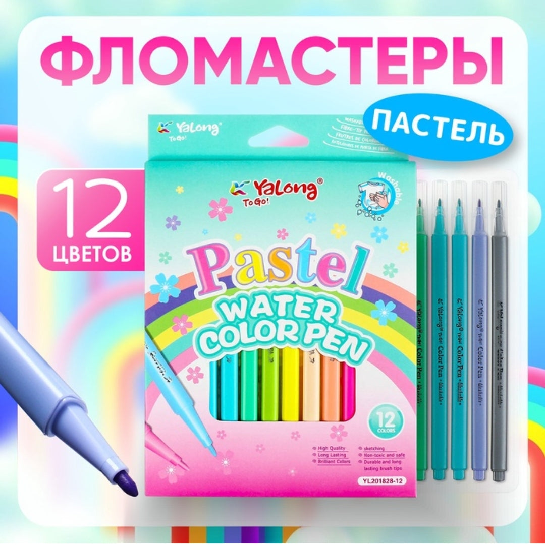 12-Piece Pastel Dream Washable Marker Set – Soft, Vibrant Colors & Effortless Cleanup!